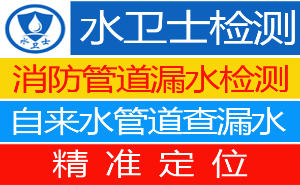 图们暗管漏水检测